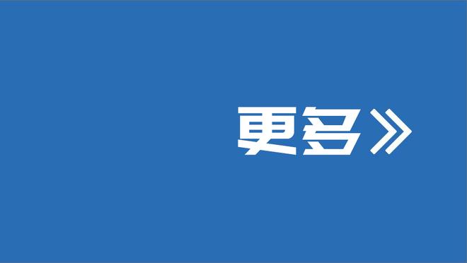 旧将：拉爵将在曼联实施彻底改革 桑乔有望回到赛场